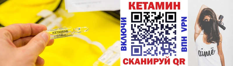 КЕТАМИН ketamine Октябрьск