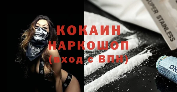 кокаин VHQ Горнозаводск