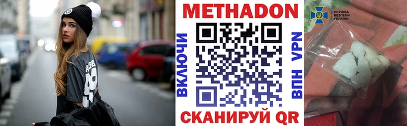 МЕТАДОН VHQ  Октябрьск 